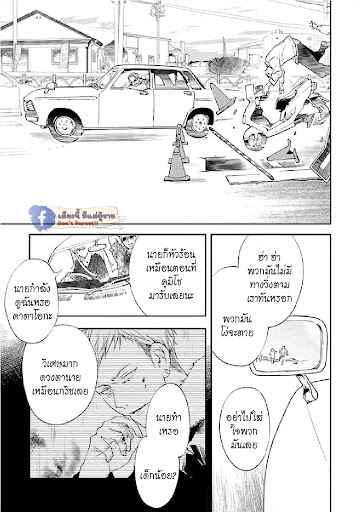 สั่งเก็บ-หัวใจ-นายยากูซ่า-ANATA-WA-KOROSU-TABI-CH.1-20