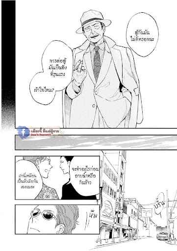 สั่งเก็บ-หัวใจ-นายยากูซ่า-ANATA-WA-KOROSU-TABI-CH.1-21