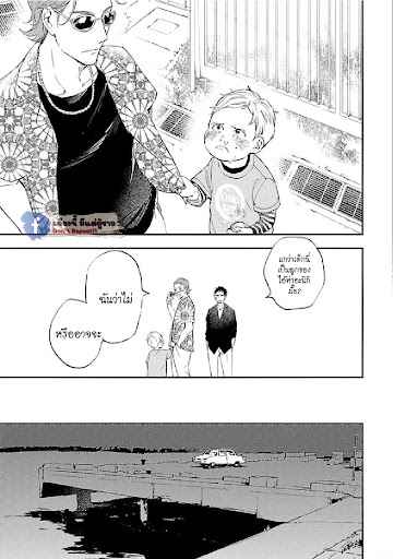 สั่งเก็บ-หัวใจ-นายยากูซ่า-ANATA-WA-KOROSU-TABI-CH.1-22