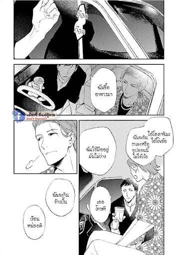 สั่งเก็บ-หัวใจ-นายยากูซ่า-ANATA-WA-KOROSU-TABI-CH.1-23