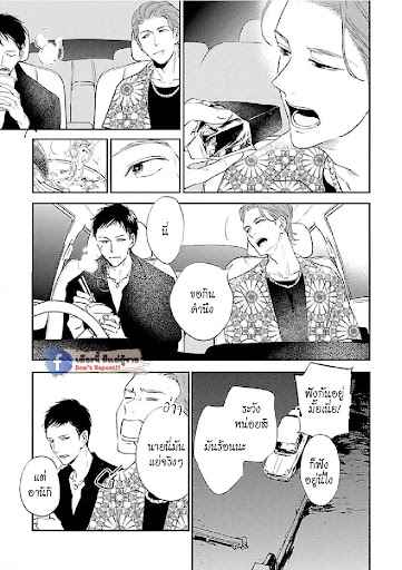 สั่งเก็บ-หัวใจ-นายยากูซ่า-ANATA-WA-KOROSU-TABI-CH.1-24