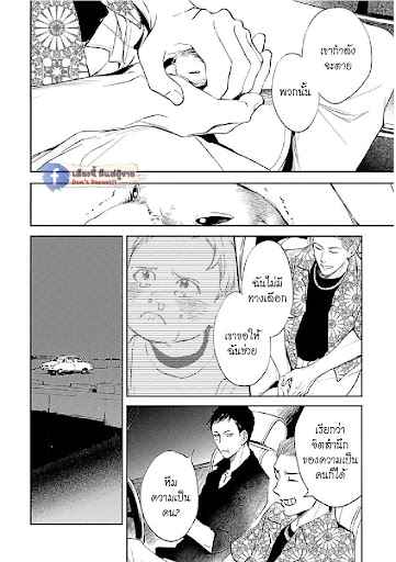 สั่งเก็บ-หัวใจ-นายยากูซ่า-ANATA-WA-KOROSU-TABI-CH.1-25