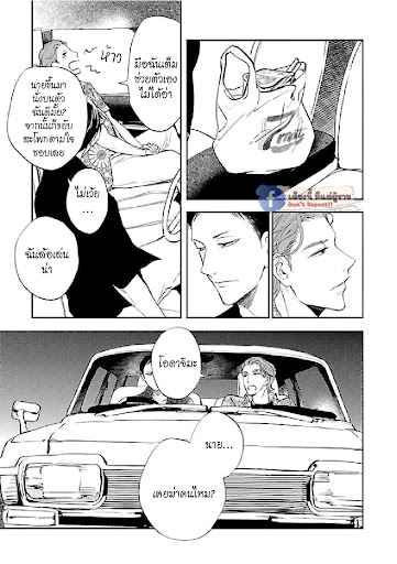 สั่งเก็บ-หัวใจ-นายยากูซ่า-ANATA-WA-KOROSU-TABI-CH.1-26