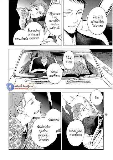 สั่งเก็บ-หัวใจ-นายยากูซ่า-ANATA-WA-KOROSU-TABI-CH.1-27