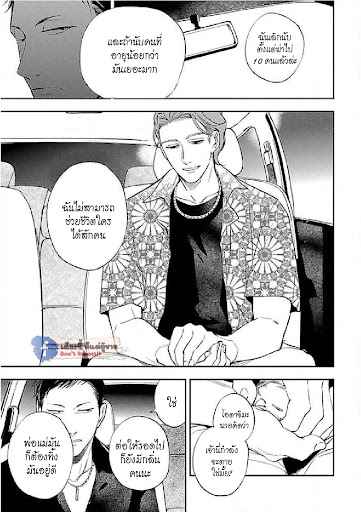 สั่งเก็บ-หัวใจ-นายยากูซ่า-ANATA-WA-KOROSU-TABI-CH.1-28