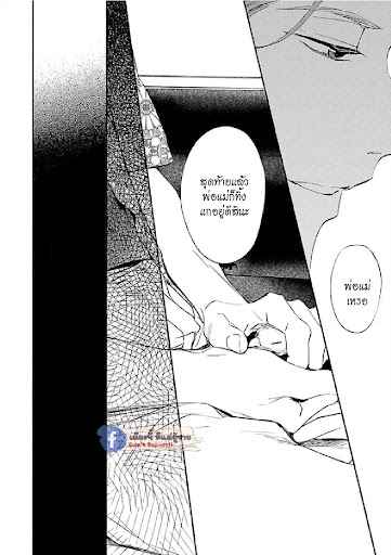 สั่งเก็บ-หัวใจ-นายยากูซ่า-ANATA-WA-KOROSU-TABI-CH.1-29