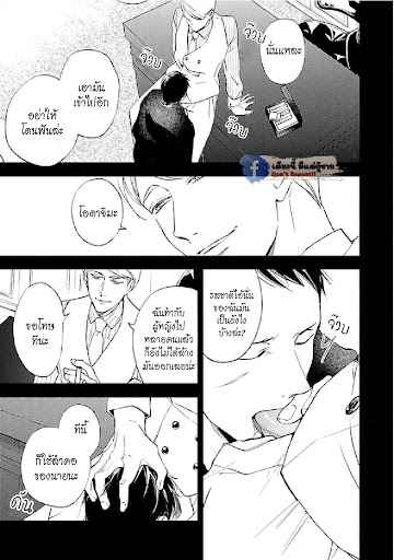 สั่งเก็บ-หัวใจ-นายยากูซ่า-ANATA-WA-KOROSU-TABI-CH.1-30