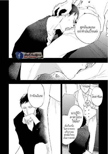 สั่งเก็บ-หัวใจ-นายยากูซ่า-ANATA-WA-KOROSU-TABI-CH.1-31