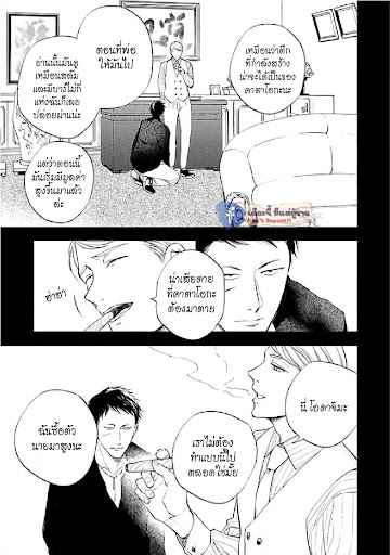 สั่งเก็บ-หัวใจ-นายยากูซ่า-ANATA-WA-KOROSU-TABI-CH.1-32