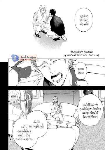 สั่งเก็บ-หัวใจ-นายยากูซ่า-ANATA-WA-KOROSU-TABI-CH.1-33