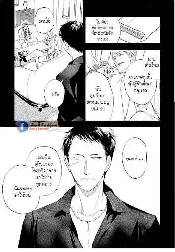 สั่งเก็บ-หัวใจ-นายยากูซ่า-ANATA-WA-KOROSU-TABI-CH.1-34