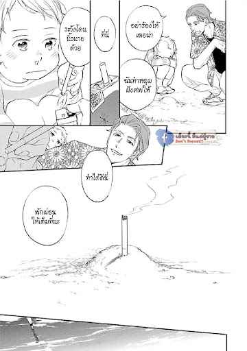 สั่งเก็บ-หัวใจ-นายยากูซ่า-ANATA-WA-KOROSU-TABI-CH.1-36