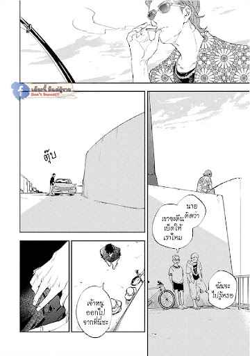 สั่งเก็บ-หัวใจ-นายยากูซ่า-ANATA-WA-KOROSU-TABI-CH.1-37