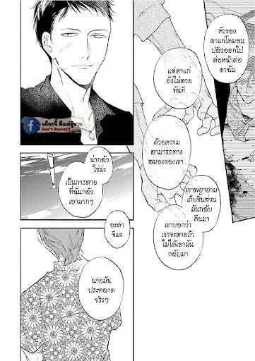 สั่งเก็บ-หัวใจ-นายยากูซ่า-ANATA-WA-KOROSU-TABI-CH.1-39