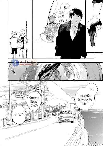 สั่งเก็บ-หัวใจ-นายยากูซ่า-ANATA-WA-KOROSU-TABI-CH.1-41