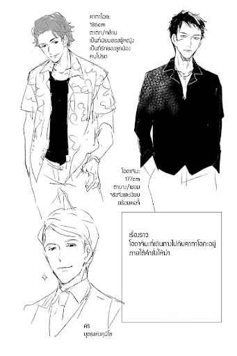 สั่งเก็บ-หัวใจ-นายยากูซ่า-ANATA-WA-KOROSU-TABI-CH.1-42