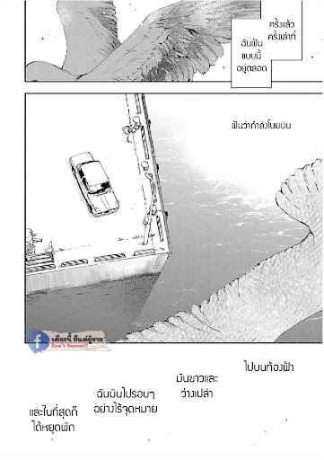สั่งเก็บ-หัวใจ-นายยากูซ่า-ANATA-WA-KOROSU-TABI-CH.1-7
