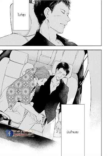 สั่งเก็บ-หัวใจ-นายยากูซ่า-ANATA-WA-KOROSU-TABI-CH.1-8