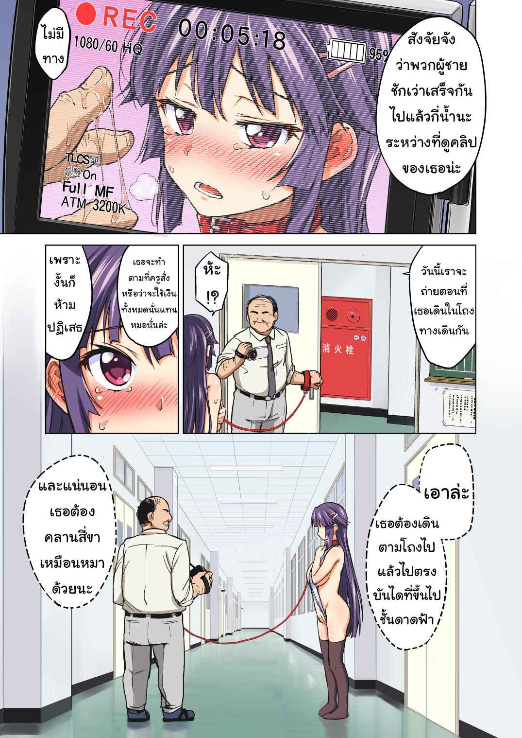 สาวน้อยใสซื่อ-2-Muchakai-Mucha-Chizuru-chan-Kaihatsu-13