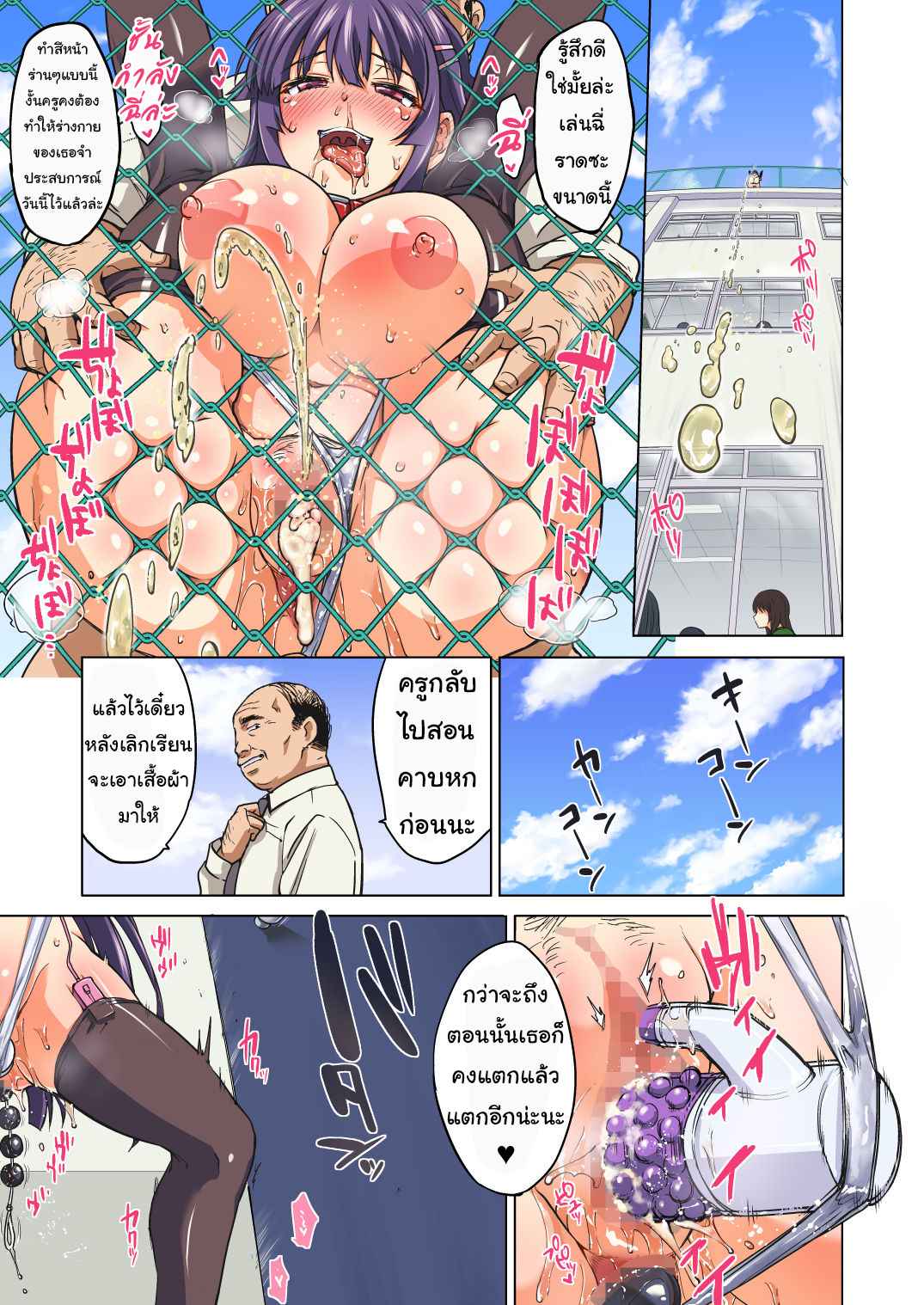 สาวน้อยใสซื่อ-2-Muchakai-Mucha-Chizuru-chan-Kaihatsu-25