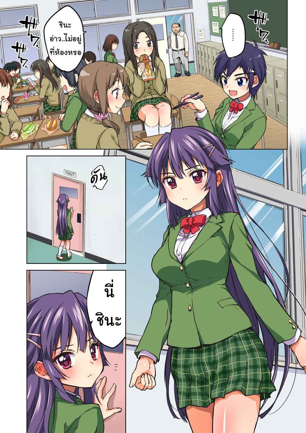 สาวน้อยใสซื่อ-2-Muchakai-Mucha-Chizuru-chan-Kaihatsu-3