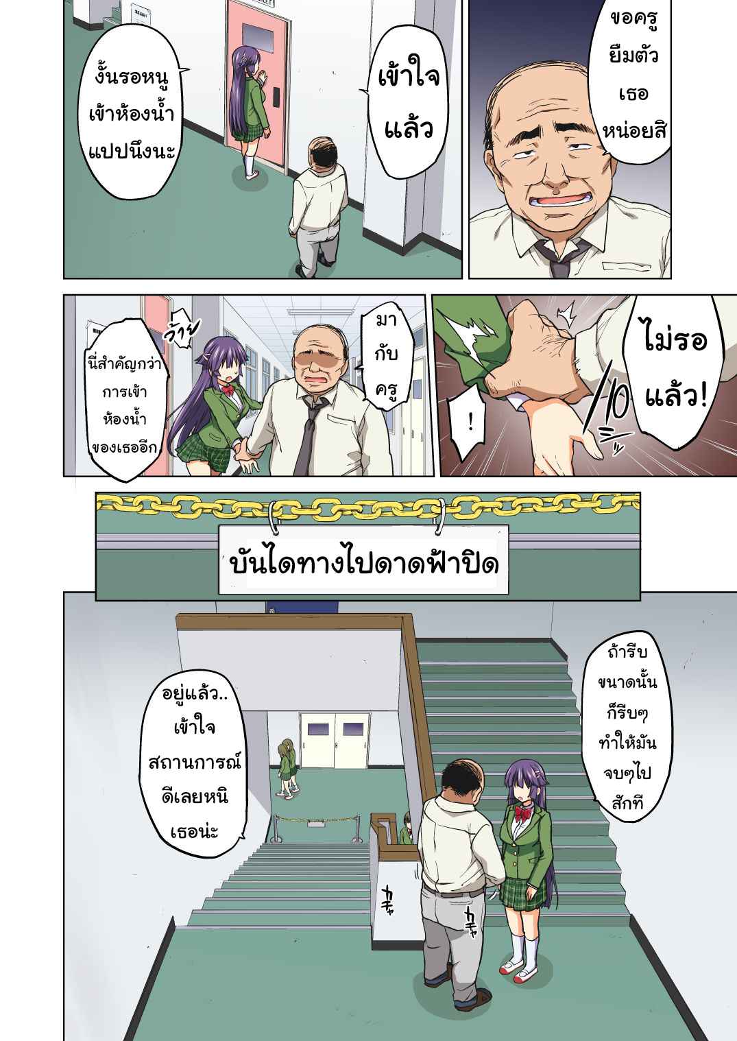สาวน้อยใสซื่อ-2-Muchakai-Mucha-Chizuru-chan-Kaihatsu-4