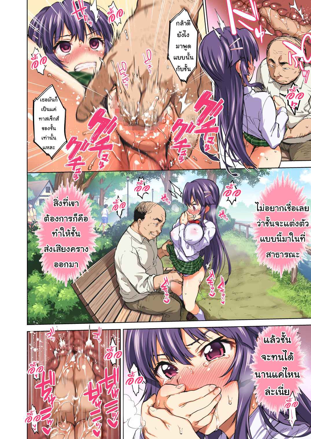 สาวน้อยใสซื่อ-3-Muchakai-Mucha-Chizuru-chan-Kaihatsu-4