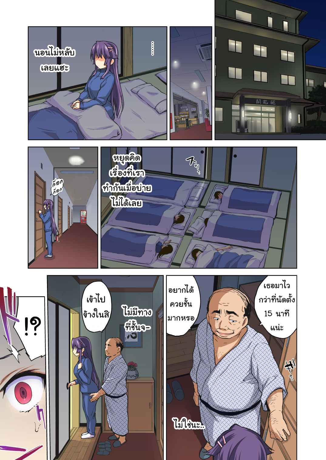 สาวน้อยใสซื่อ-4-Muchakai-Mucha-Chizuru-chan-Kaihatsu-13