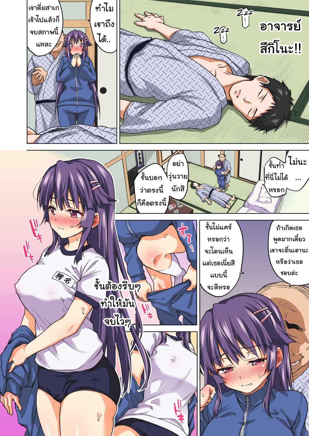 สาวน้อยใสซื่อ-4-Muchakai-Mucha-Chizuru-chan-Kaihatsu-14