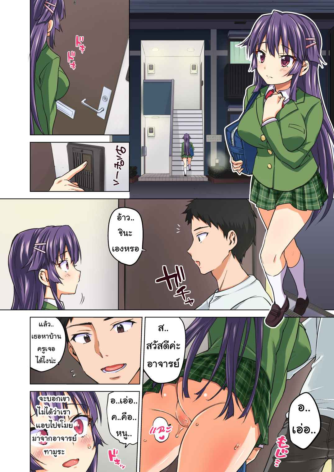 สาวน้อยใสซื่อ-5-Muchakai-Mucha-Chizuru-chan-Kaihatsu-12