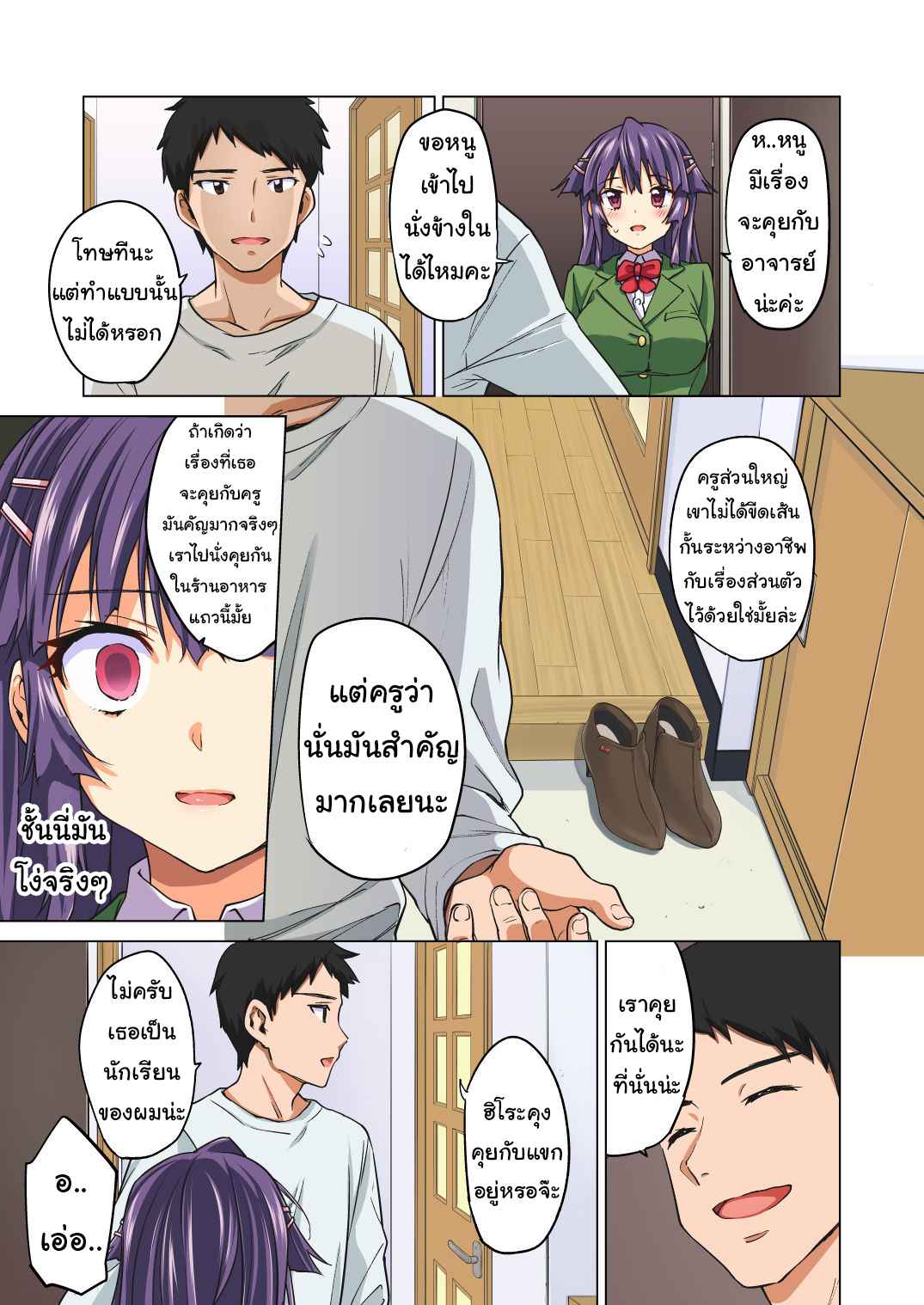 สาวน้อยใสซื่อ-5-Muchakai-Mucha-Chizuru-chan-Kaihatsu-13