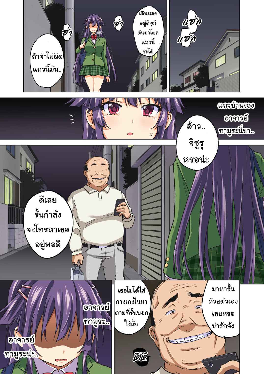 สาวน้อยใสซื่อ-5-Muchakai-Mucha-Chizuru-chan-Kaihatsu-15