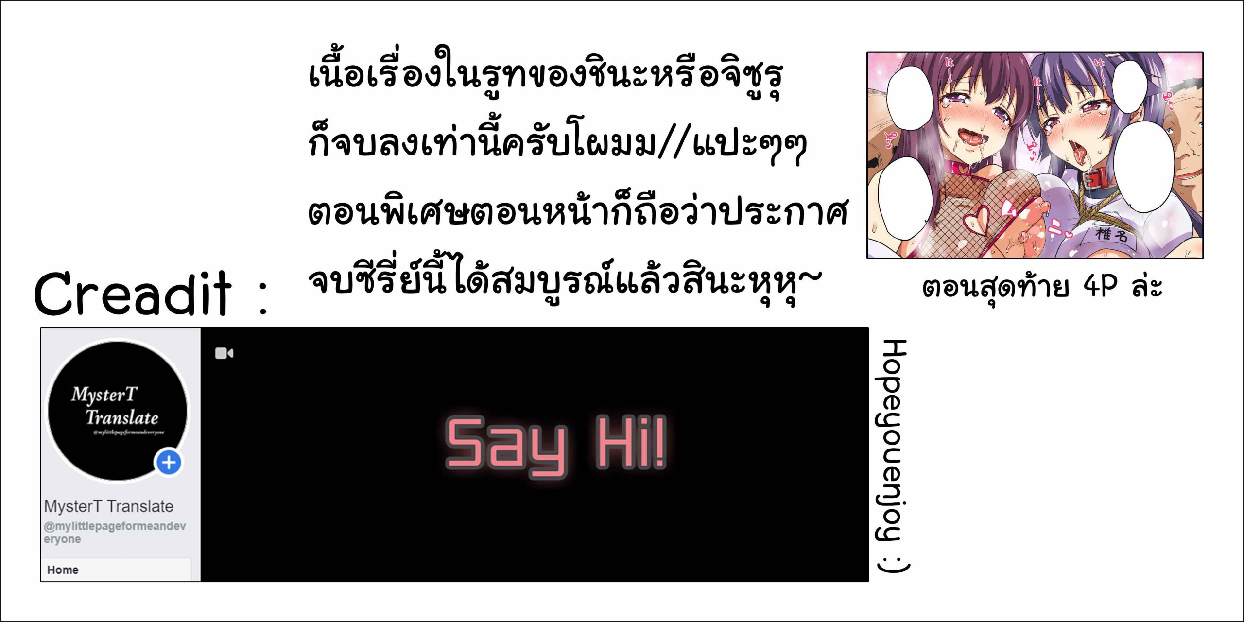 สาวน้อยใสซื่อ-5-Muchakai-Mucha-Chizuru-chan-Kaihatsu-32