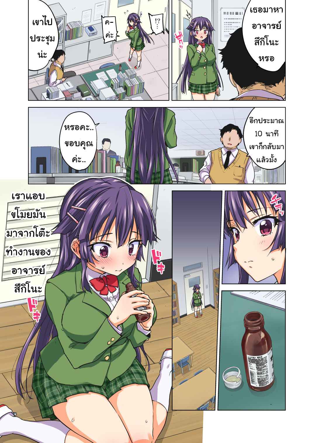 สาวน้อยใสซื่อ-5-Muchakai-Mucha-Chizuru-chan-Kaihatsu-6