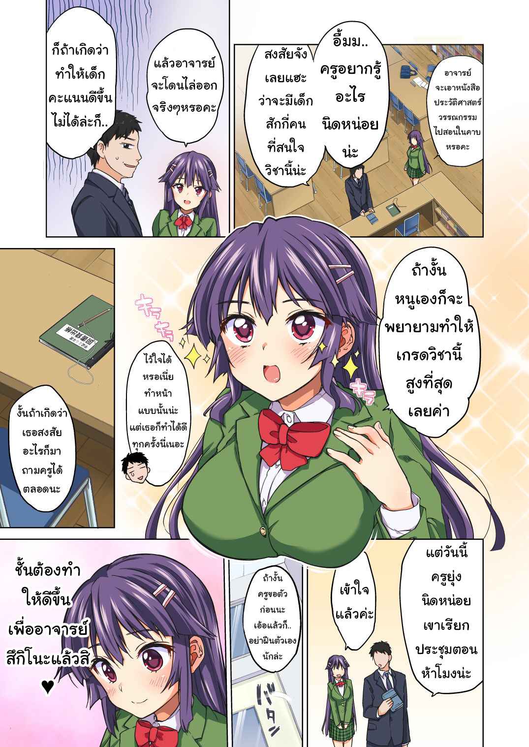 สาวน้อยใสซื่อ-Muchakai-Mucha-Chizuru-chan-Kaihatsu-10