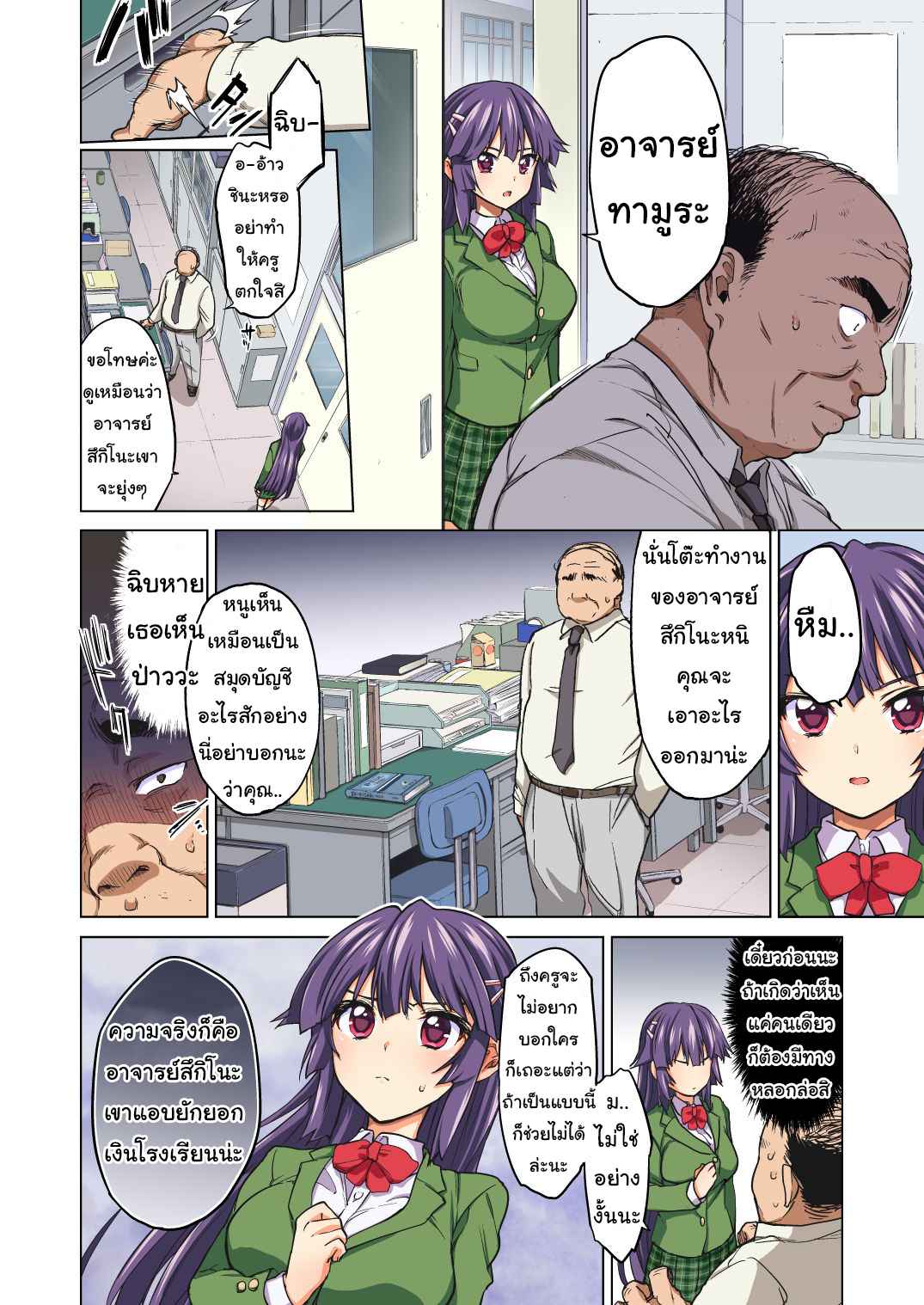 สาวน้อยใสซื่อ-Muchakai-Mucha-Chizuru-chan-Kaihatsu-13