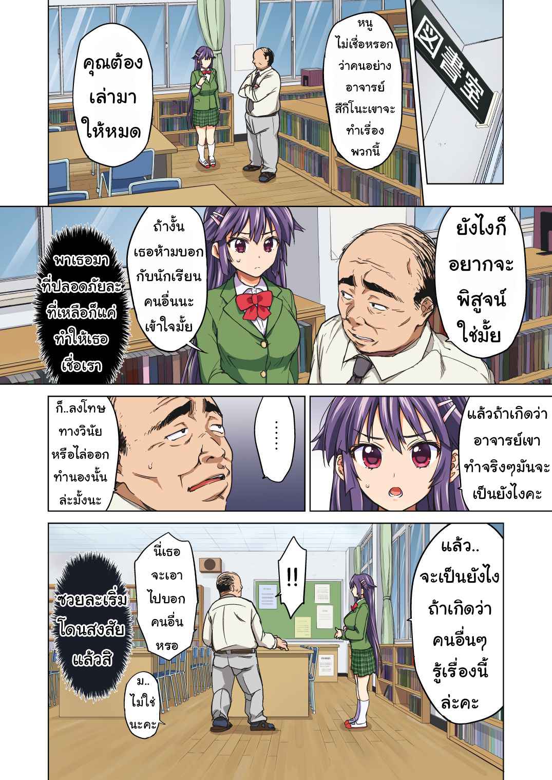 สาวน้อยใสซื่อ-Muchakai-Mucha-Chizuru-chan-Kaihatsu-15
