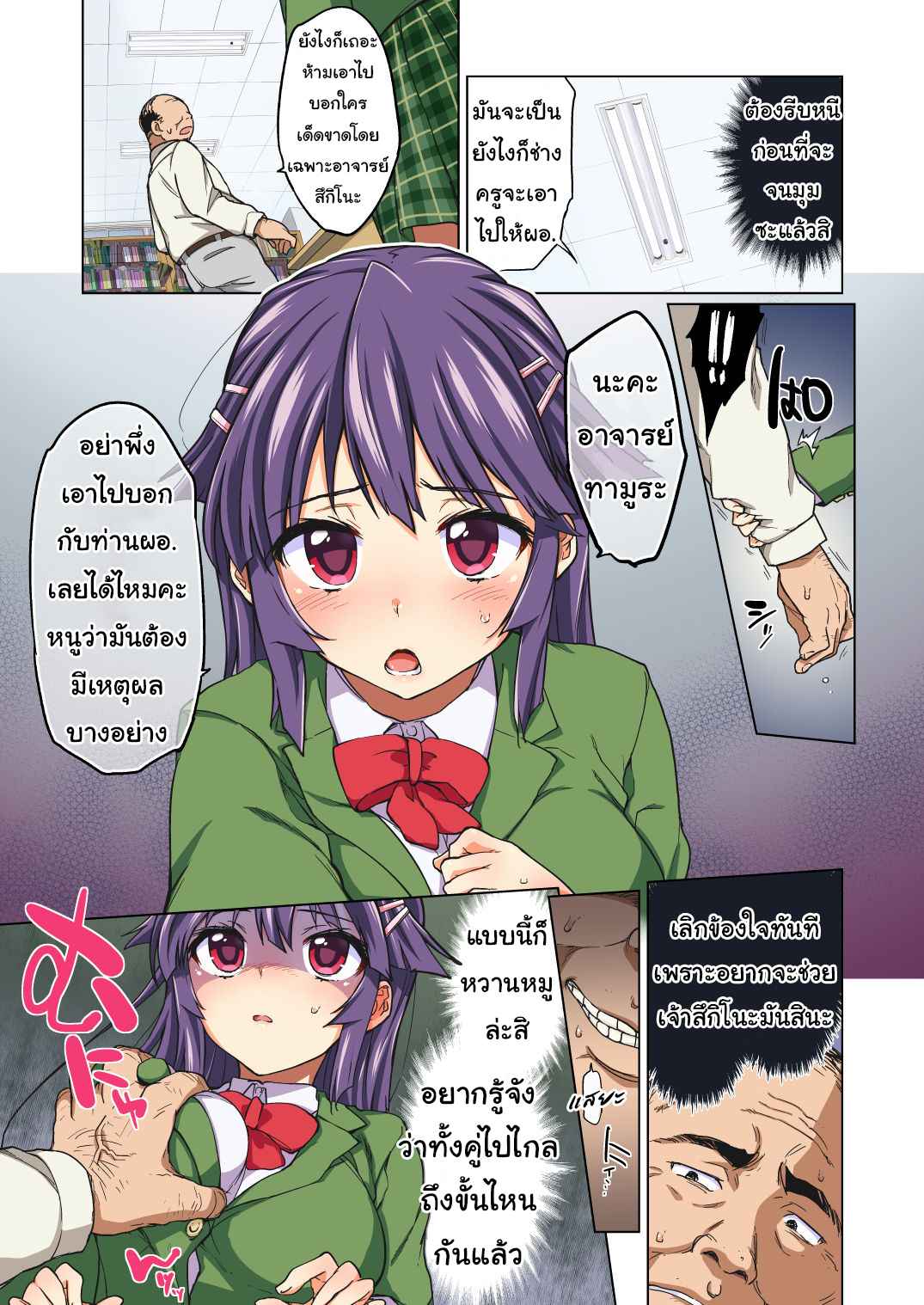 สาวน้อยใสซื่อ-Muchakai-Mucha-Chizuru-chan-Kaihatsu-16