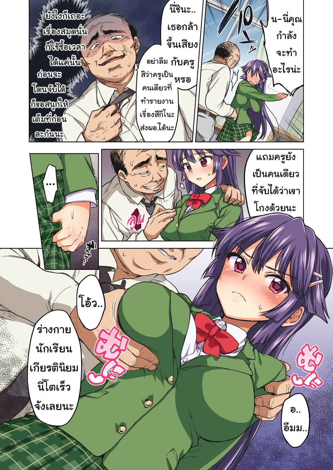 สาวน้อยใสซื่อ-Muchakai-Mucha-Chizuru-chan-Kaihatsu-17