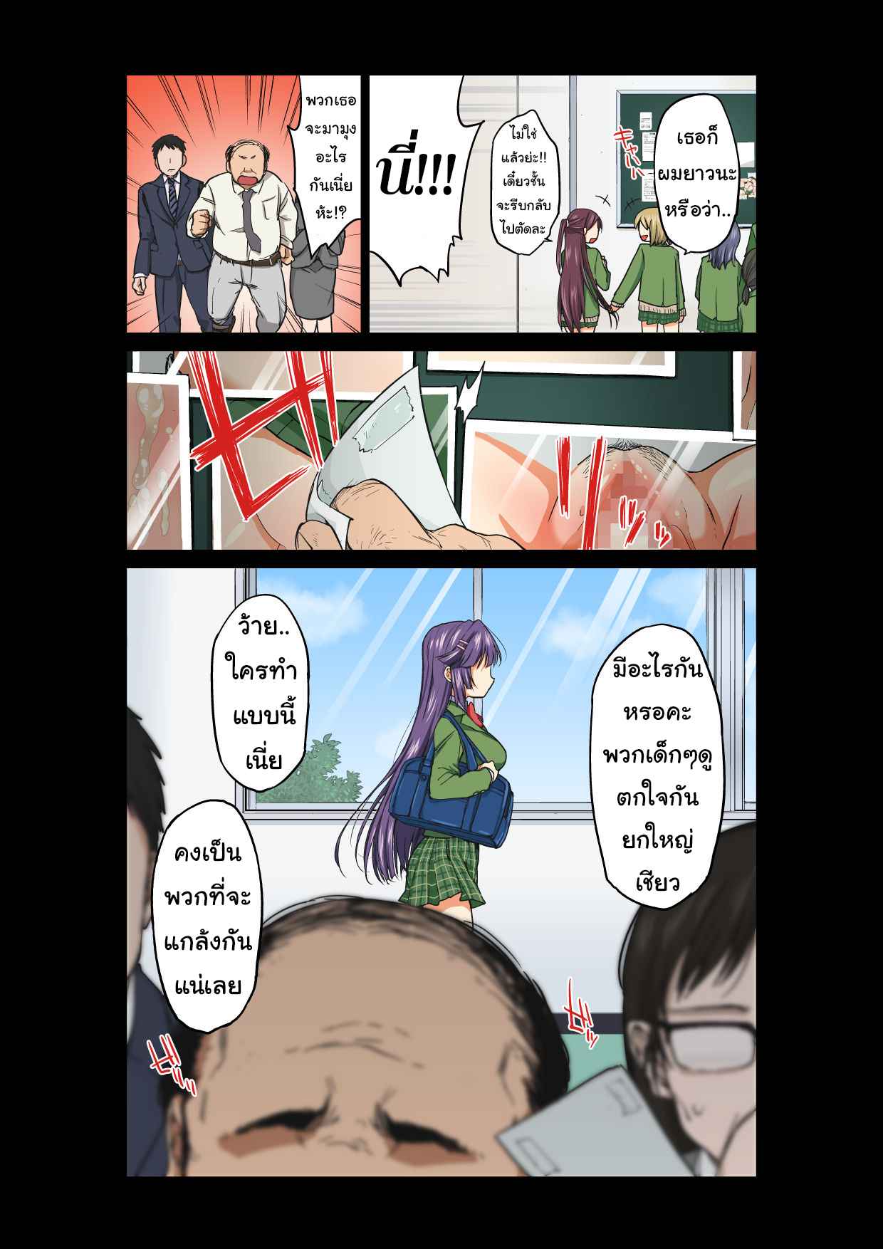 สาวน้อยใสซื่อ-Muchakai-Mucha-Chizuru-chan-Kaihatsu-3