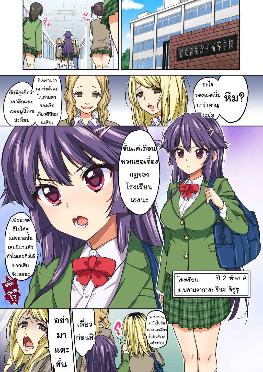 สาวน้อยใสซื่อ-Muchakai-Mucha-Chizuru-chan-Kaihatsu-4