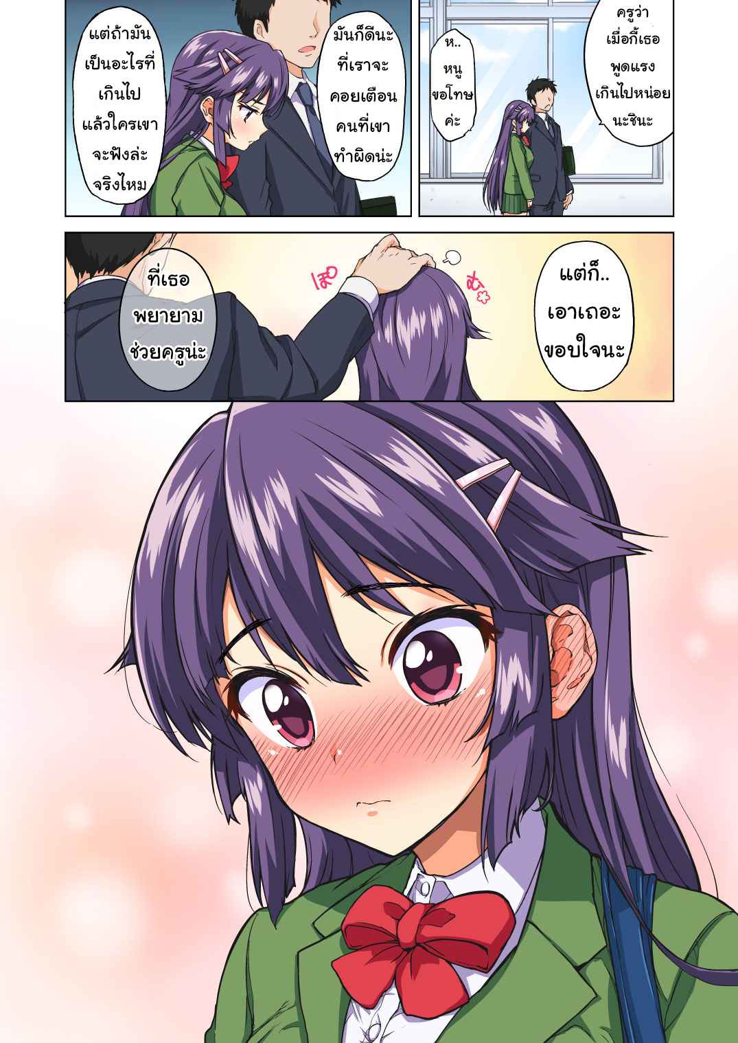 สาวน้อยใสซื่อ-Muchakai-Mucha-Chizuru-chan-Kaihatsu-7