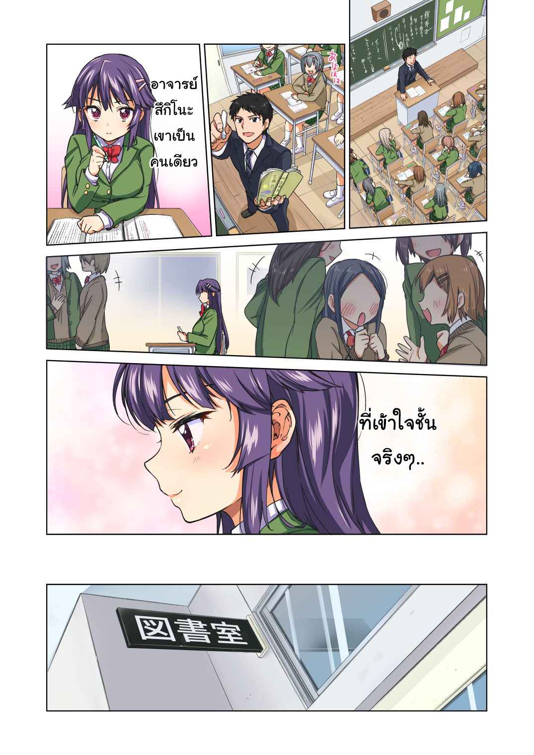 สาวน้อยใสซื่อ-Muchakai-Mucha-Chizuru-chan-Kaihatsu-8