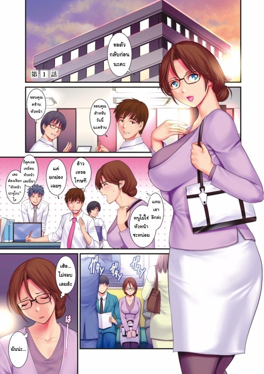 สาวน้อยไม่ใช่สาวใหญ่-Saigado-Toshimaku-Sodachi-no-Toshima-san-Ch.1-1