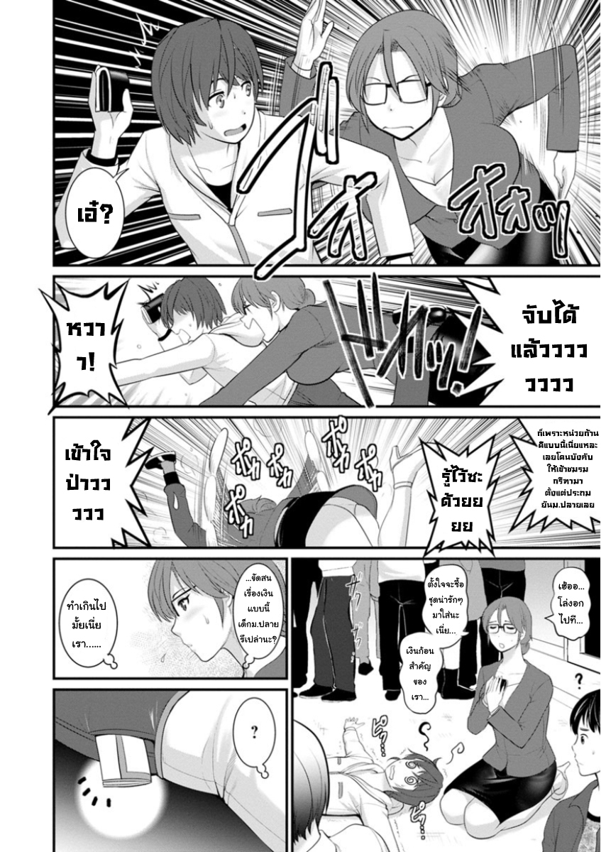 สาวน้อยไม่ใช่สาวใหญ่-Saigado-Toshimaku-Sodachi-no-Toshima-san-Ch.1-10