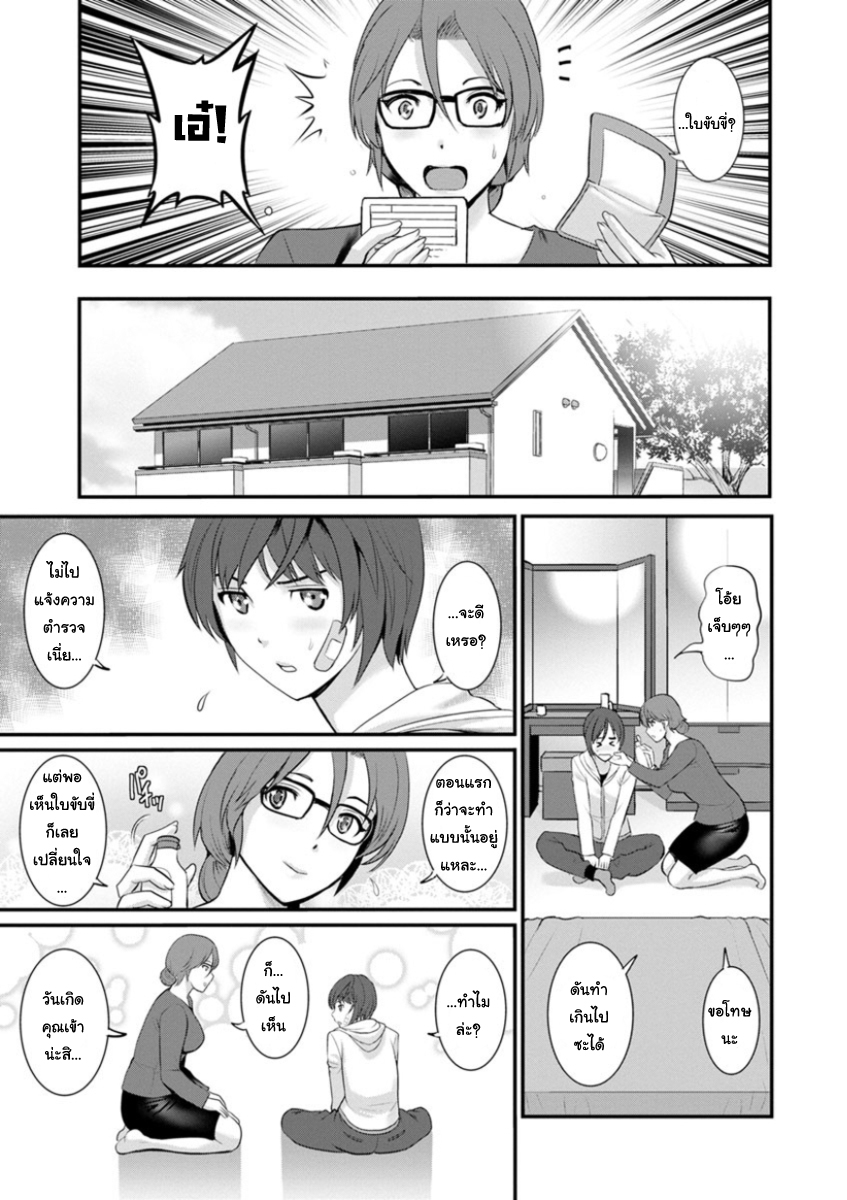 สาวน้อยไม่ใช่สาวใหญ่-Saigado-Toshimaku-Sodachi-no-Toshima-san-Ch.1-11