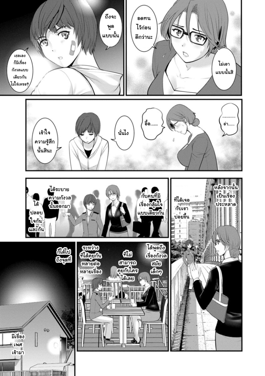 สาวน้อยไม่ใช่สาวใหญ่-Saigado-Toshimaku-Sodachi-no-Toshima-san-Ch.1-13