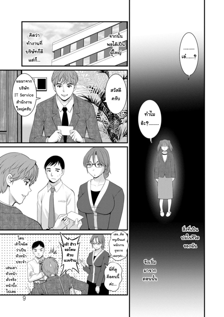 สาวน้อยไม่ใช่สาวใหญ่-Saigado-Toshimaku-Sodachi-no-Toshima-san-Ch.1-7