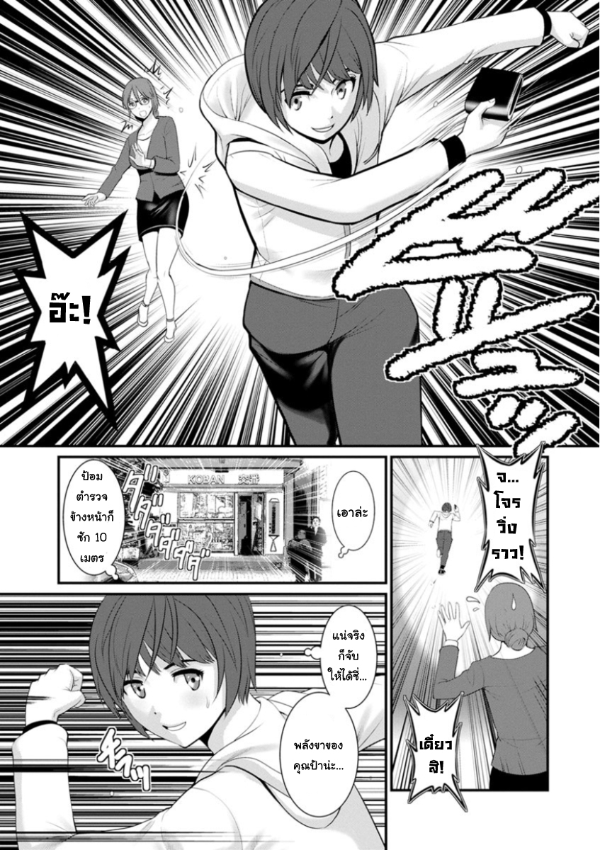 สาวน้อยไม่ใช่สาวใหญ่-Saigado-Toshimaku-Sodachi-no-Toshima-san-Ch.1-9