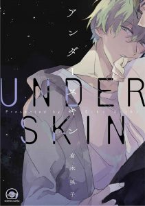 สิ่งที่คล้ายกับความเกลียดชัง 5.5 (จบ)